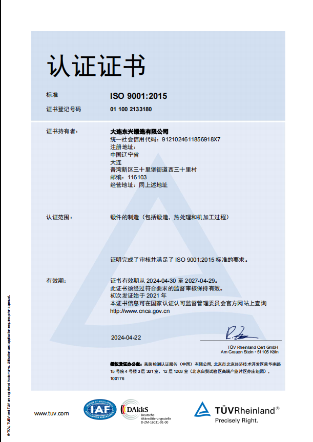 ISO9001